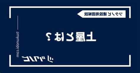 上屋 意味